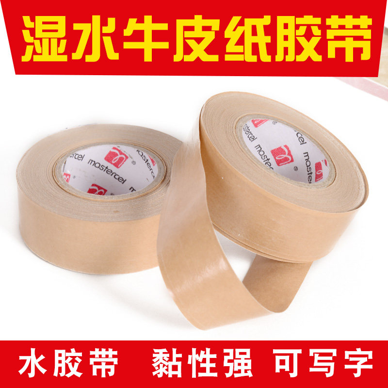【美术专用】湿水牛皮纸水彩胶带不伤纸美工纸水胶带裱画国画水彩画专用|ruв категории электронный словарь/электрический бумажных книг/канцелярские принадлежности, клей товаров, лента/ленты/клей - от Buy2taobao.com для оказания профессиональной услуги покупки агента Taobao
