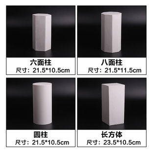 定制破损补发16个石膏几何体模型素描静物一套石膏像艺考教具石膏