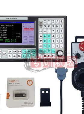 SMC5-5-N-N3轴4轴5轴五轴CNC数控运动控制器雕刻机系统支持RTCP