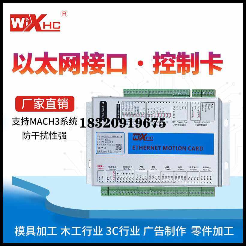 6轴雕刻机铣床运动控制卡cnc