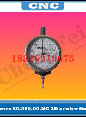 德国海默HAIMER3D寻边器12mm柄径翰墨分中棒测量表80.360.00NG