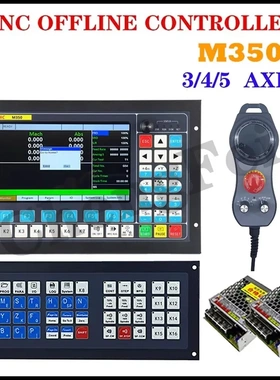 V2升级版M350雕刻机运动控制器DDCS EXPERT3/4/5轴控制系统带刀库