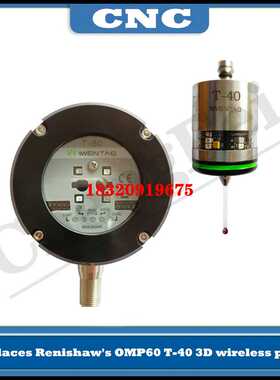替代雷尼绍OMP40-2 OMP60无线红外加工中心机床分中寻边测头T-40A