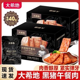 大希地黑猪午餐肉玉米味三明治专用火锅即食儿童火腿午餐肉独立装