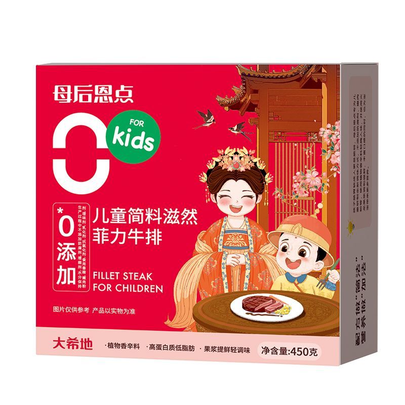 大希地母后恩点简料滋然整切调理菲力儿童牛排450克/盒生鲜牛肉