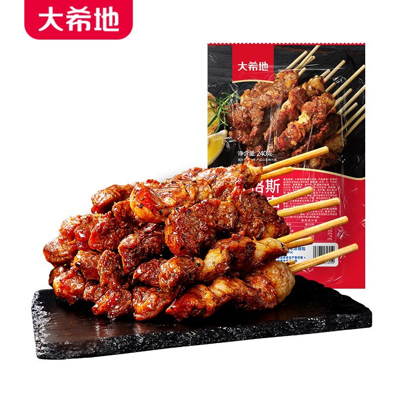 【大希地】安格斯牛肉串240g自助烧烤食材BBQ冷冻小串串烤肉批发