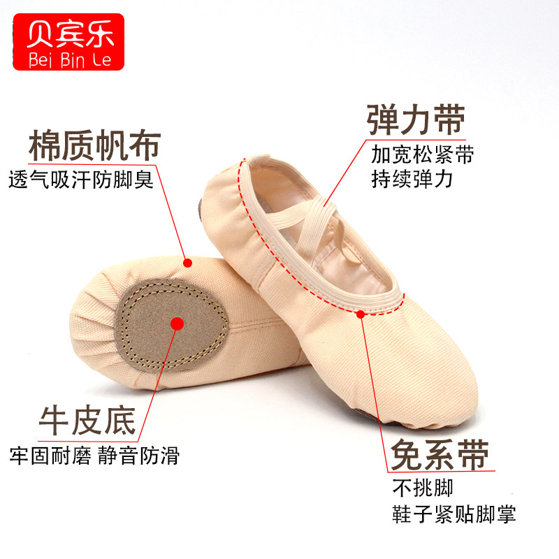 儿童舞蹈鞋女免系带成人无抽绳