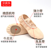 猫爪鞋 儿童舞蹈鞋 女免系带成人形体舞瑜伽芭蕾舞无抽绳软底练功鞋