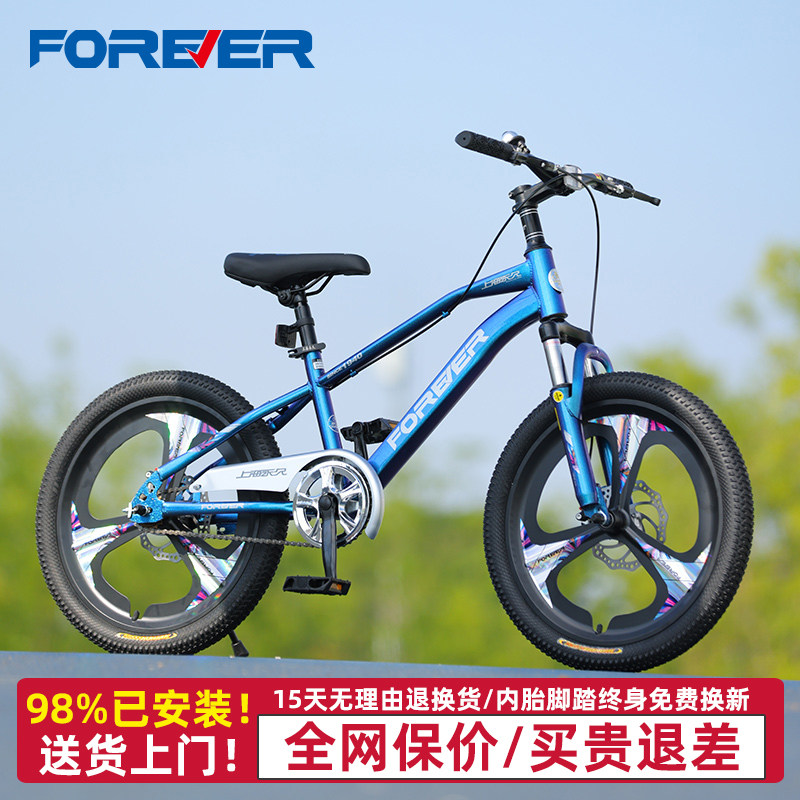 【上海工厂制造】永久儿童山地车
