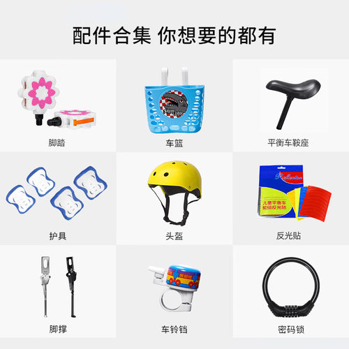 通用车篮/鞍座/锁/头盔配件大全