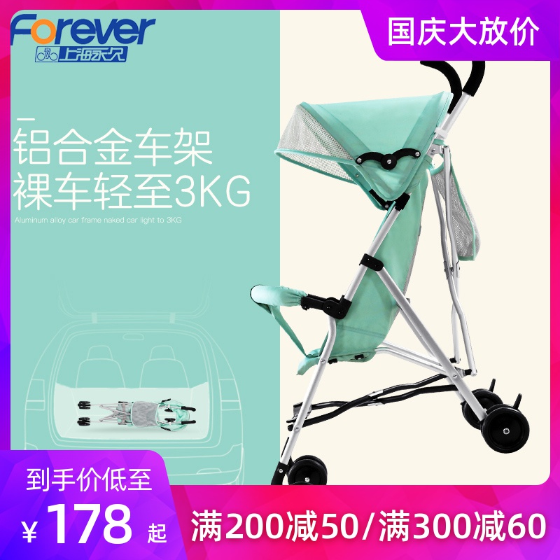 券后228.00元永久超轻便携可坐可折叠宝宝小车架