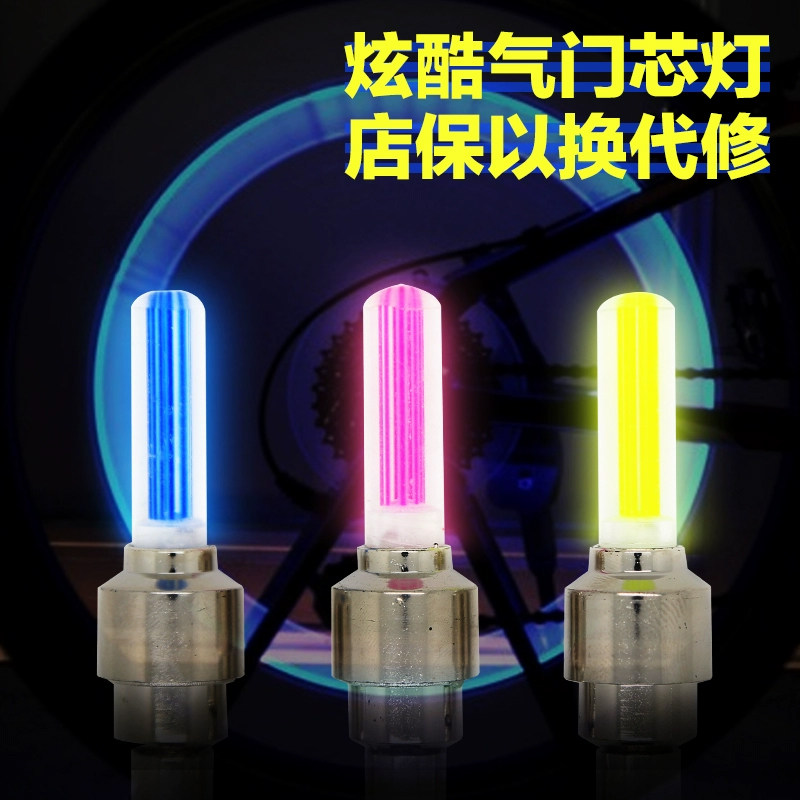 自行车气门灯气嘴轮胎闪光轮灯风火轮夜骑车轮发光轮毂儿童夜骑灯