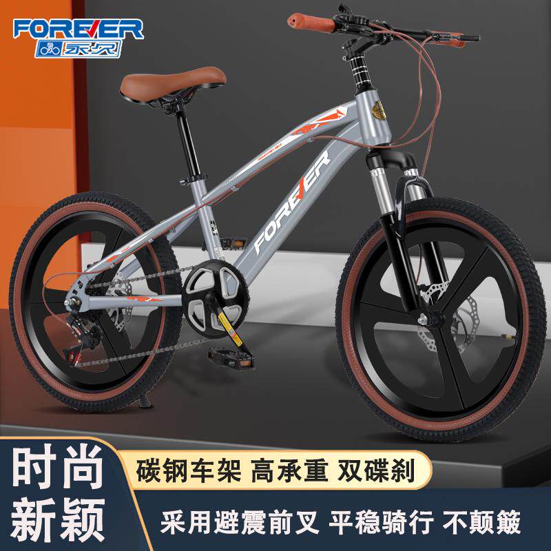 永久儿童自行车6到12岁男女孩单车8-10-15中大童青少年变速山地车
