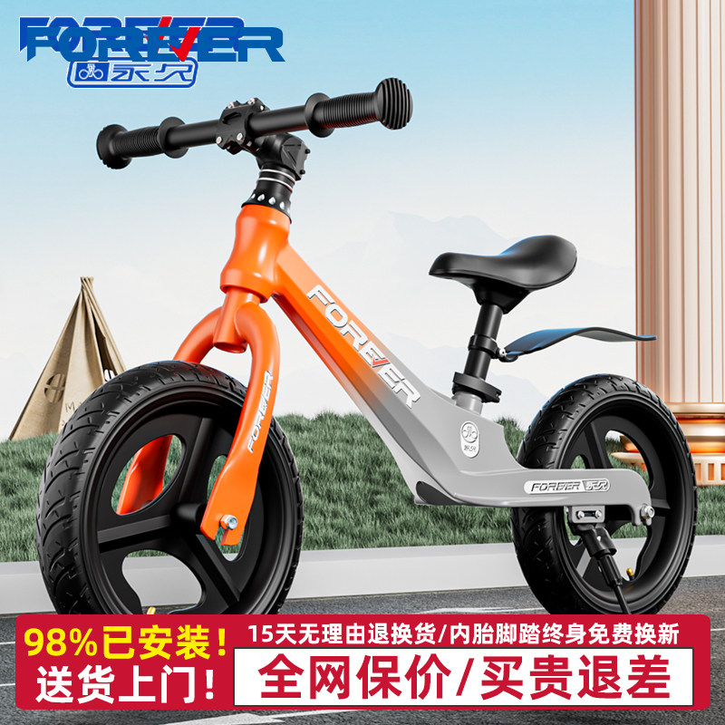 永久儿童平衡车无脚踏2-3-6岁12/14/16寸滑步车宝宝滑行车平行车