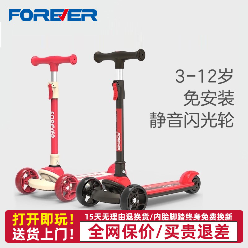 永久儿童滑板车3-6-12岁轻便可折叠男小孩滑滑车女孩公主划板童车