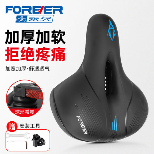 永久牌自行车车座子山地车坐椅加厚加软公路车鞍座儿童车通用坐垫