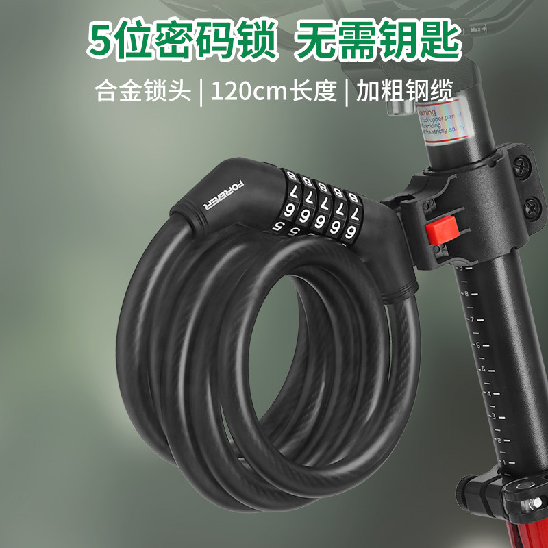 山地自行车锁单车防盗密码锁电动车专用通用锁儿童5位公路固定式