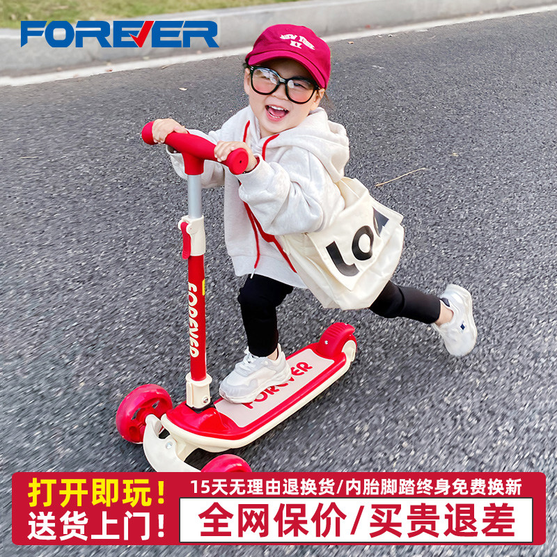 永久儿童滑板车1-3-6--5-10-12岁小孩宝宝单脚踏板滑滑车男孩宽轮