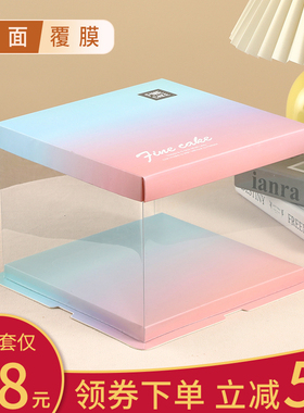 厂家直销半透明生日蛋糕盒6六8八10十12寸加高双层包装批方发盒子