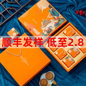 顺丰看样中秋冰皮月饼盒高档手提68粒厂家定制直销酒店送礼月饼盒