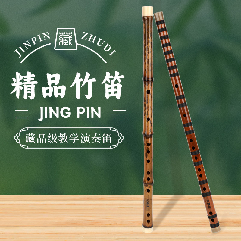 藏品级竹笛专业笛子演奏家竹笛横笛精制横笛e调演奏级g调f儿童女