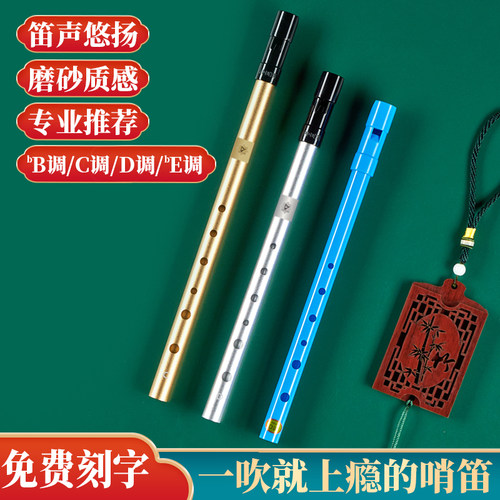 音色优美笛声悠扬环保材质