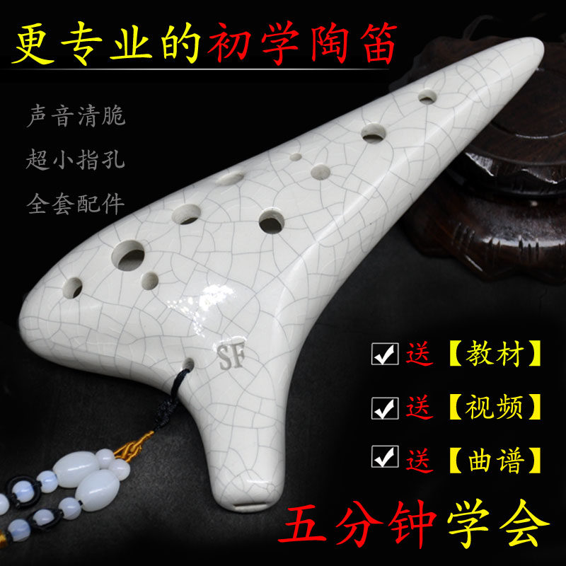 【天空之城】专用陶笛十二孔初学送教材高音f调sf初学入门专业