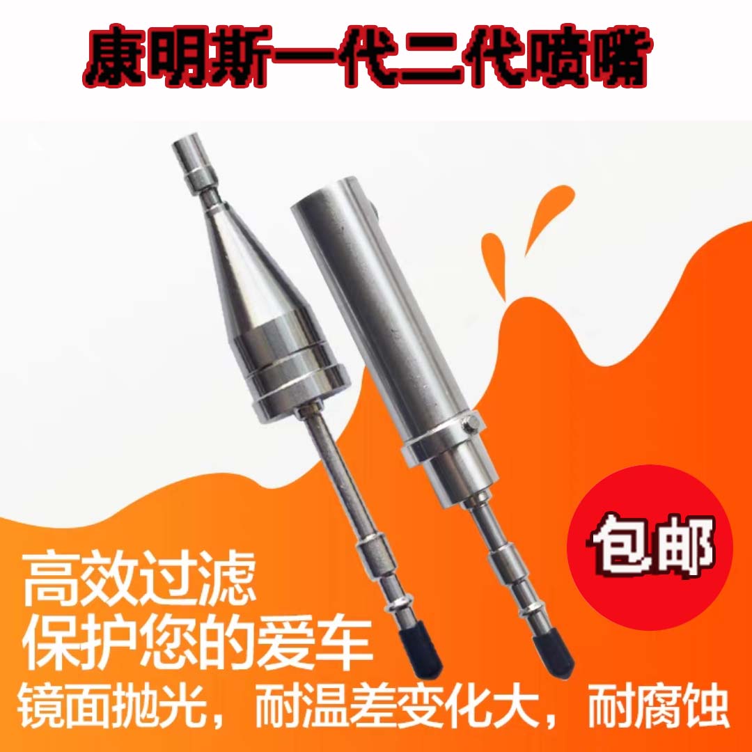 康明斯尿素泵喷嘴喷头/东风天龙雷诺凯龙系列scr配件