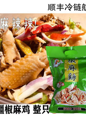 新疆椒麻鸡整只1350g凉拌零食
