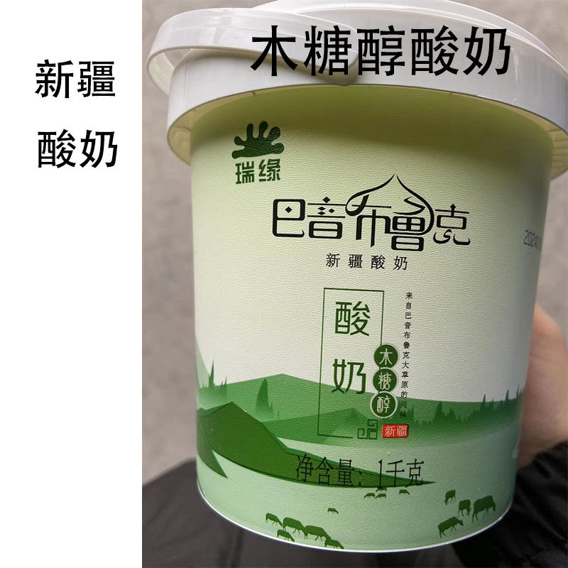 新疆巴音布鲁克酸奶2斤大装桶装原味酸奶无糖醇酸奶沙拉老酸奶
