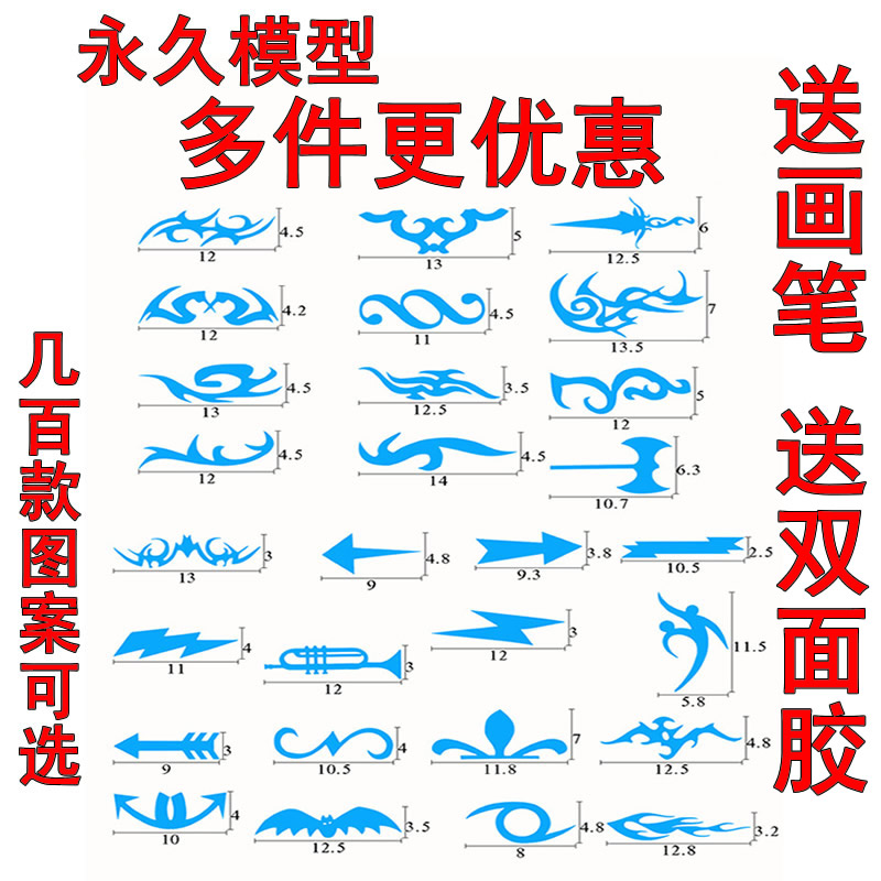 个性发型造型雕刻图案模具模型