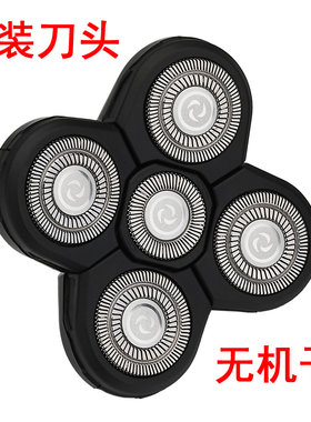 理发器神器专用原装刀头正品刀片