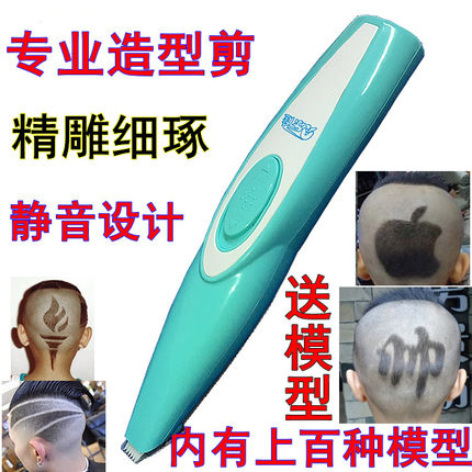 电动雕刻字理发器儿童电推剪宝宝个性发型模具剃头刀推子造型模型