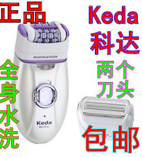 科达电动拔毛器女士剃毛器女用阴毛刮毛刀腋毛两三用脱毛器磨脚器
