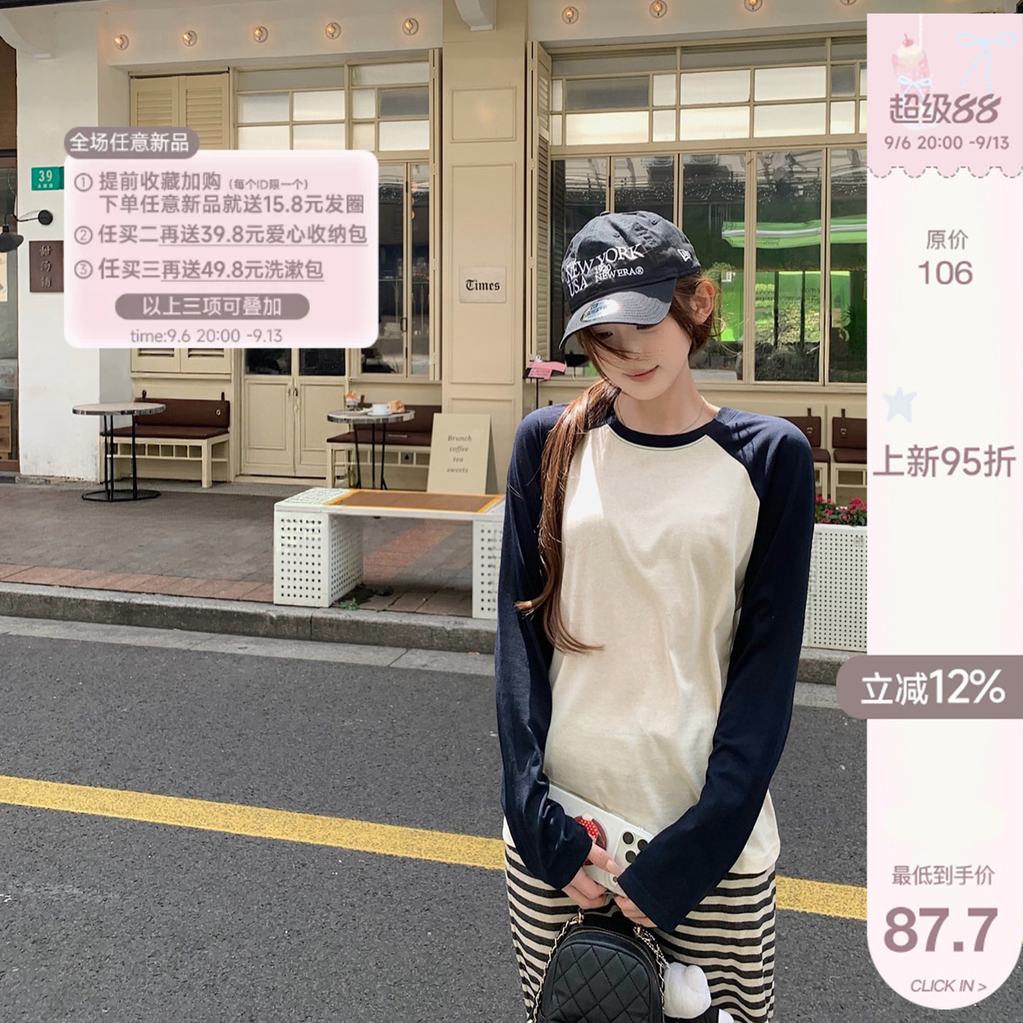 cream moment//【冰美式tee】很会藏肉的插肩长袖～微宽松软乎乎图片