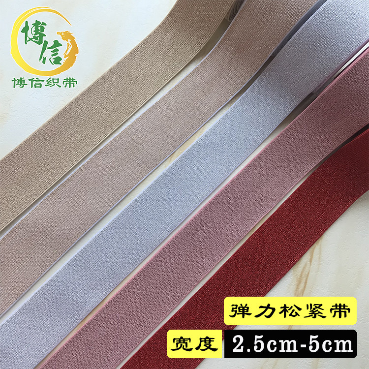 家用金银丝加厚扁裤头纱裙松紧带