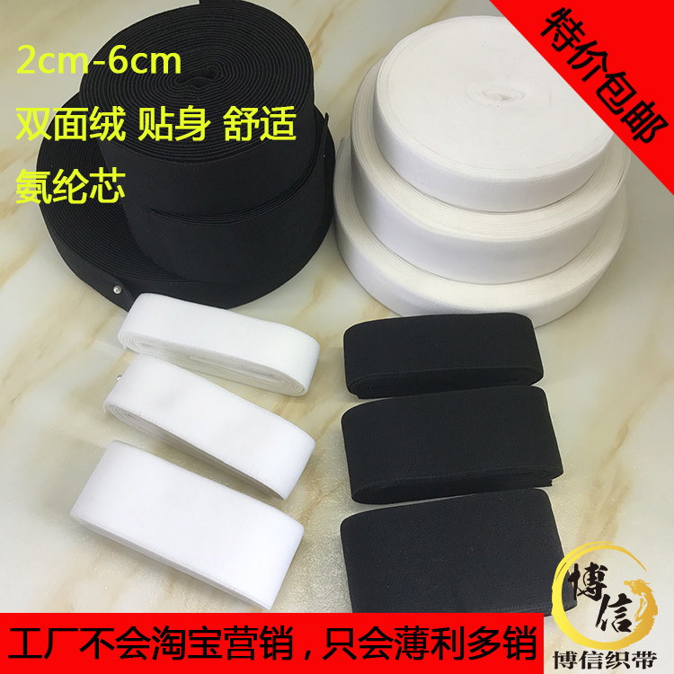 弹力宽细橡皮筋服装辅料松紧带