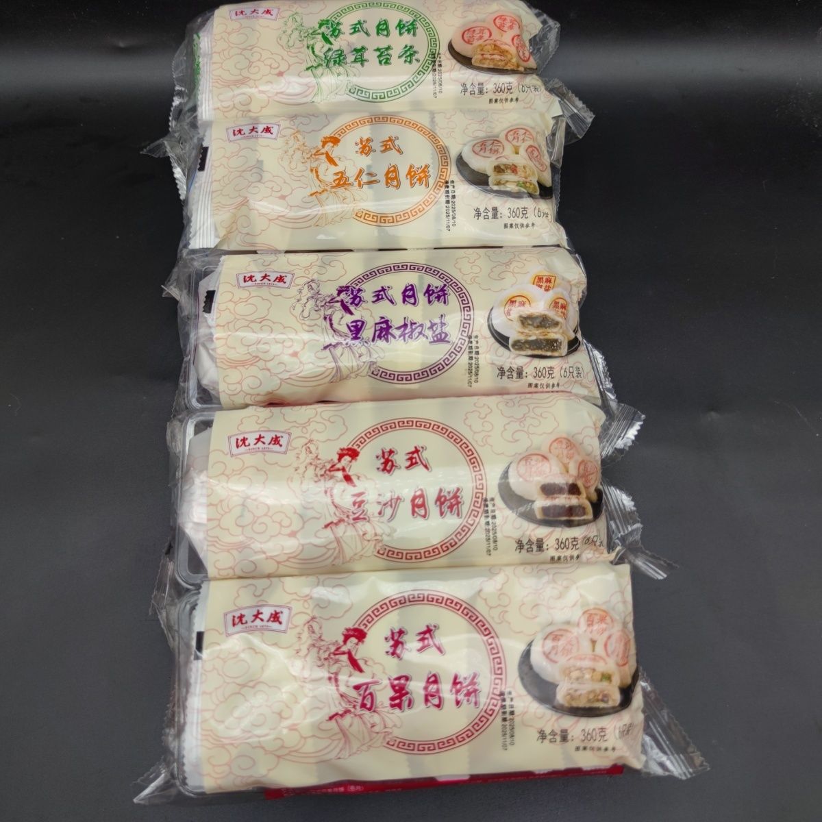 上海沈大成中秋酥皮月饼五仁豆沙苏式伍仁月饼百果海苔玫瑰小包装