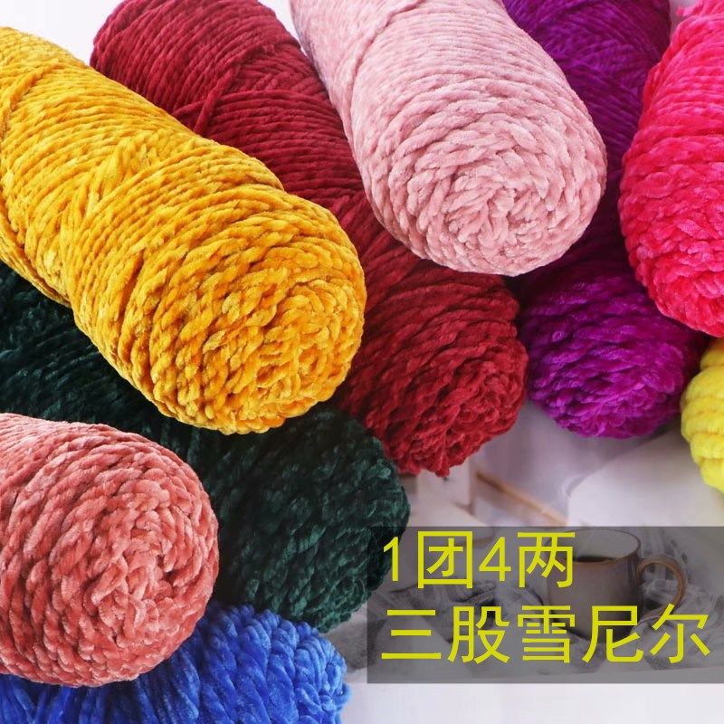 三股雪尼尔光泽金丝绒毛线团手工编织勾围巾帽子拖鞋线暴力兔玩偶,服饰配件/皮带/帽子/围巾,毛线,淘宝优惠券,粉丝福利购,淘宝优惠卷