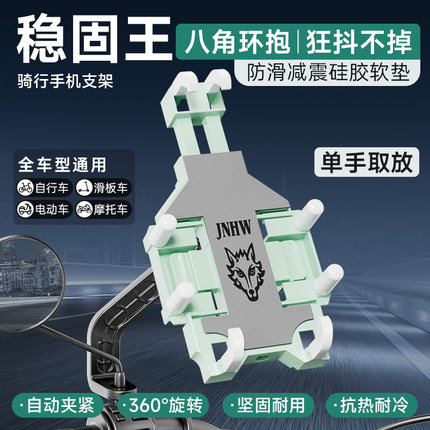 电动车手机架导航支架摩托车防震自行车电瓶车外卖新款车载机支架