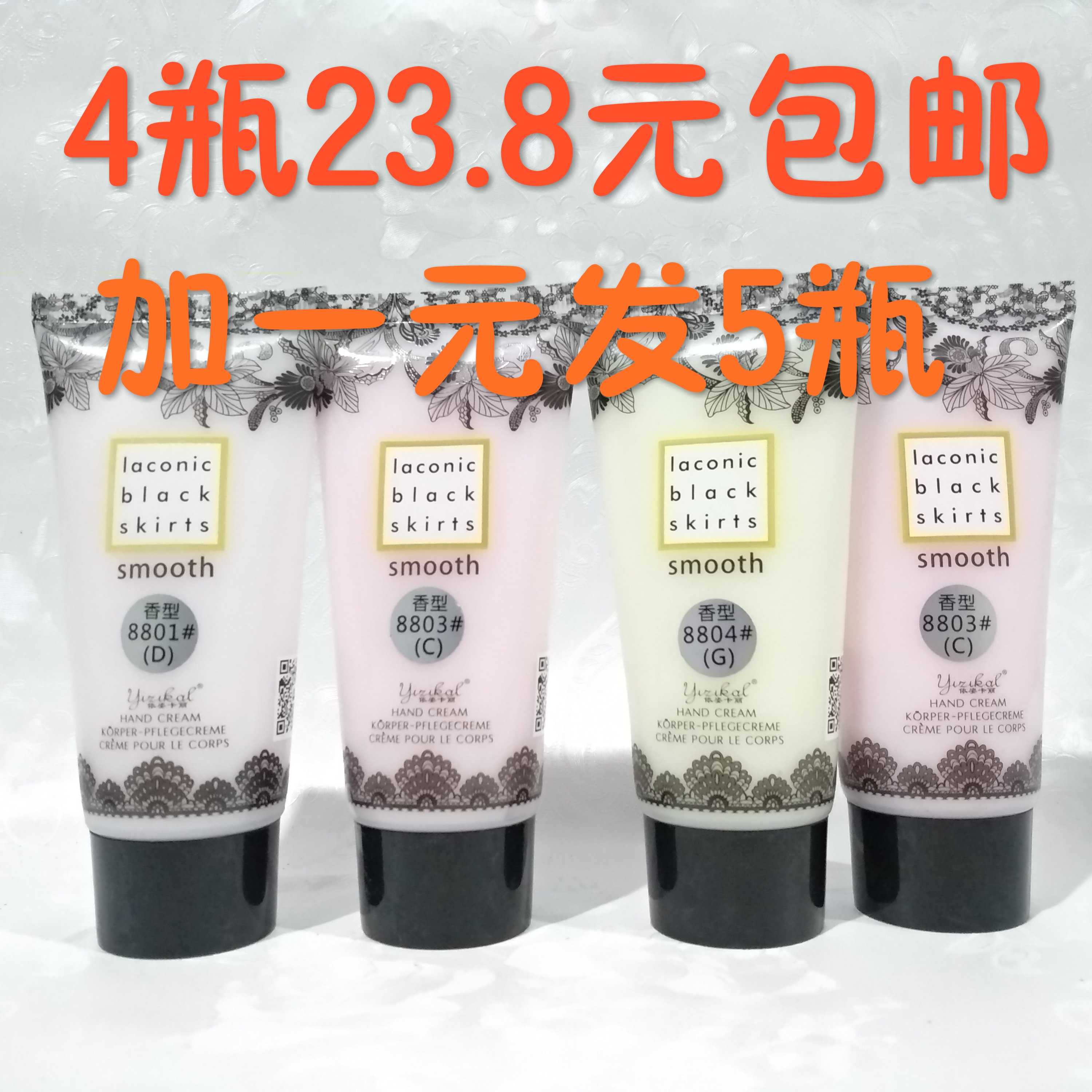依姿卡丽亮肤香水护手霜补水保湿滋润女秋冬季润手霜手油手膜套装