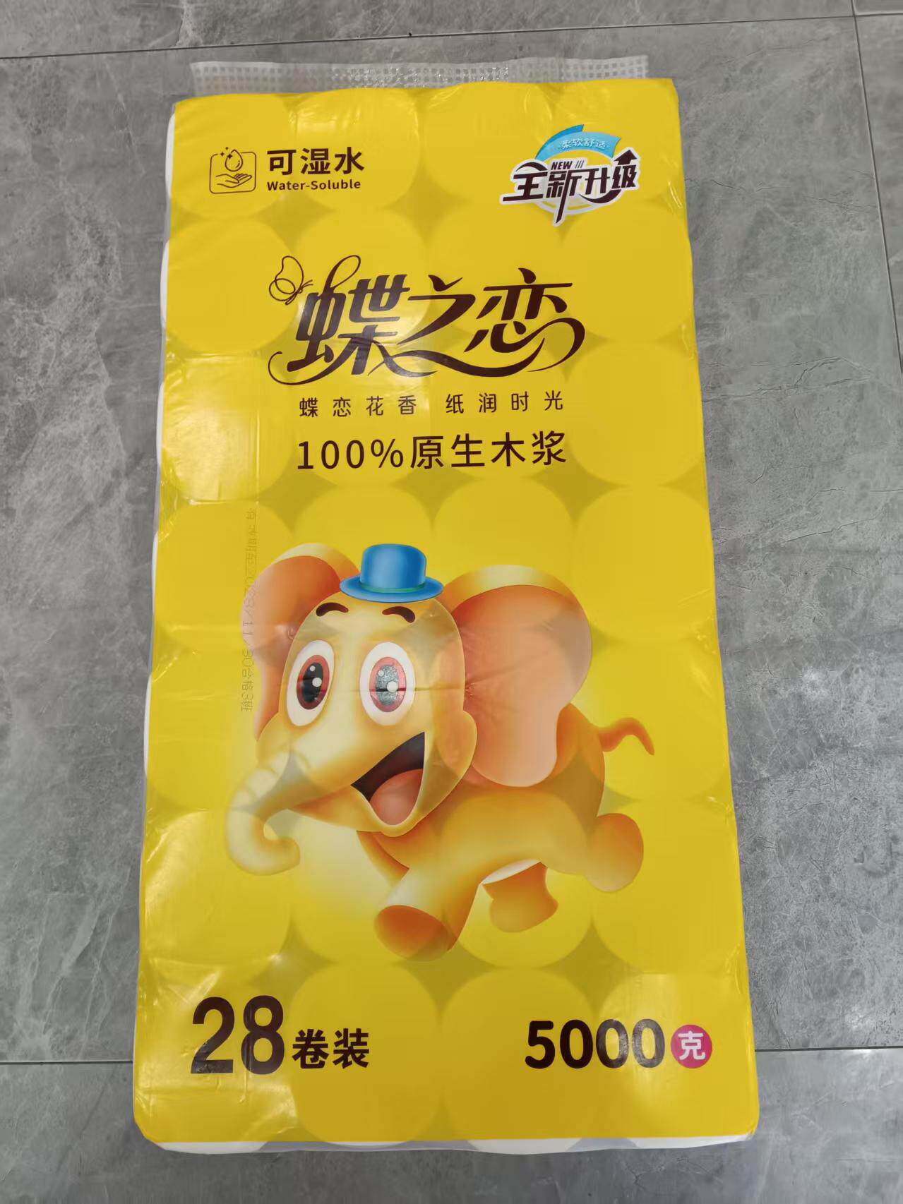 【10斤28卷】蝶之恋原木浆卫生纸纸巾卷纸批发家用卷筒纸包邮