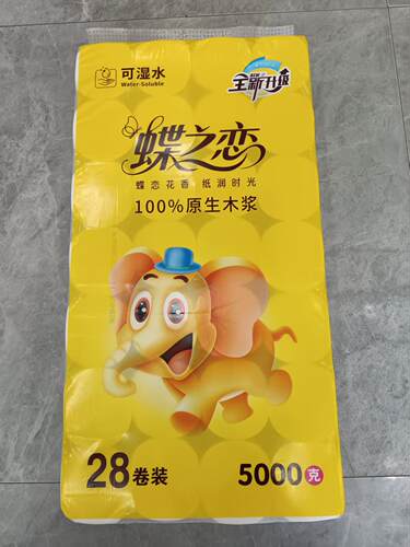 【10斤28卷】蝶之恋原木浆卫生纸纸巾卷纸批发家用卷筒纸包邮