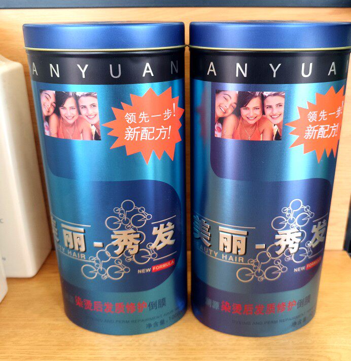 2瓶32元包邮澜源受损染烫修复水疗素补水倒膜焗油膏男女士护发素