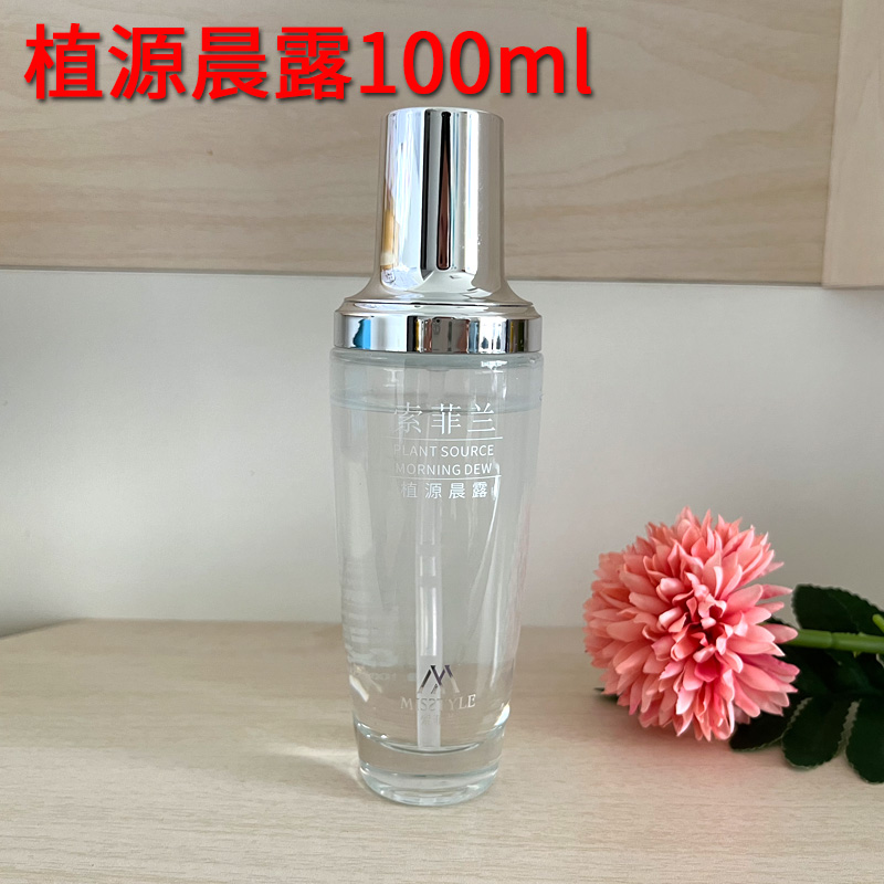 雪娇郅美正品保证天源水动力系列植源晨露100ml