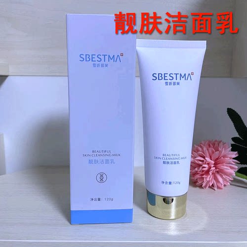 洗面奶洁面乳靓肤雪娇郅美120g