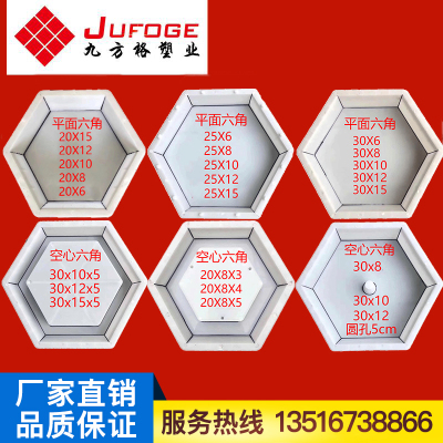 工厂直销方格平面空心塑料模具