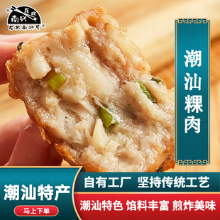 龙北南兴粿肉 正宗潮汕炸粿肉肉卷马蹄腐皮卷油炸肉卷小吃