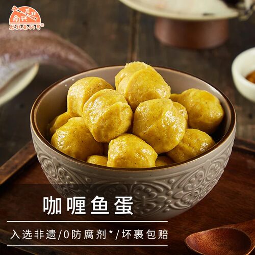 龙北南兴号+咖喱鱼蛋+鱼肉含量高