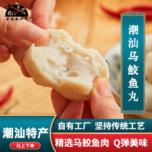 龙北南兴马鲛鱼丸  正宗潮汕鱼丸新鲜马鲛鱼丸鲅鱼丸火锅食材
